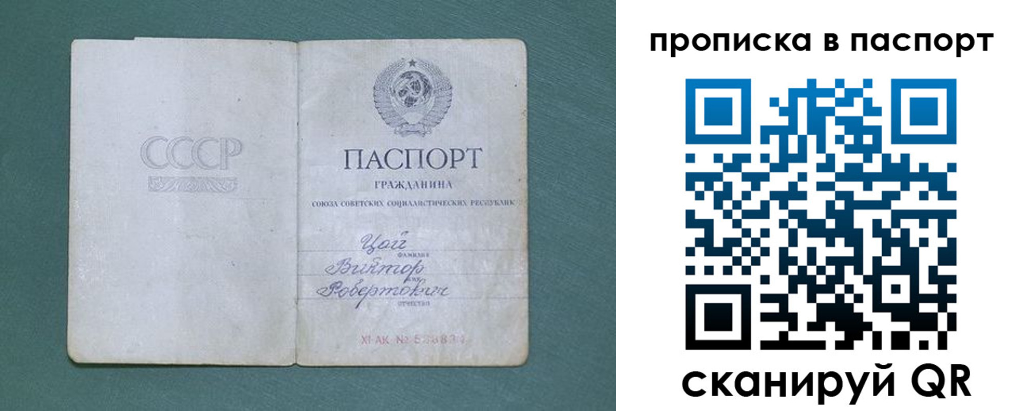 где прописаться в Асбесте