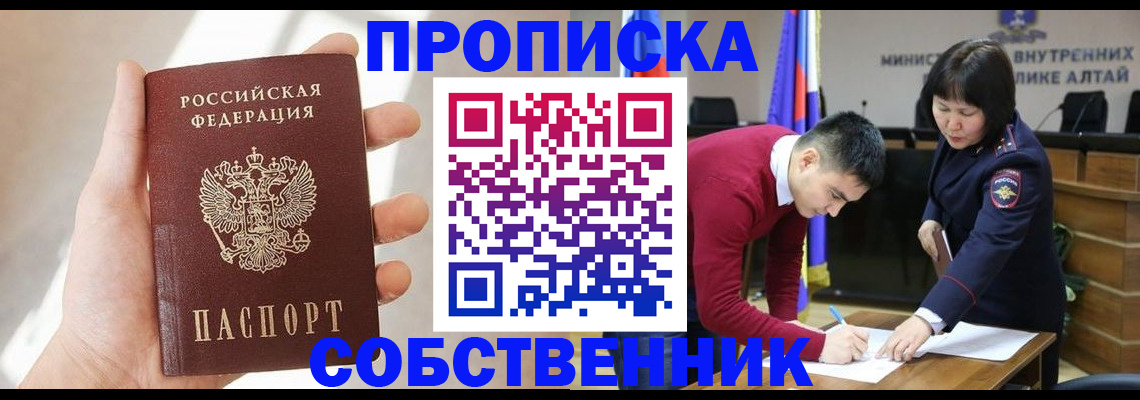 найти адрес прописки в Асбесте