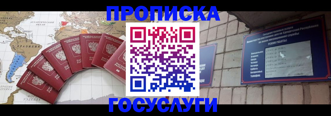 временная регистрация гарантия в Асбесте