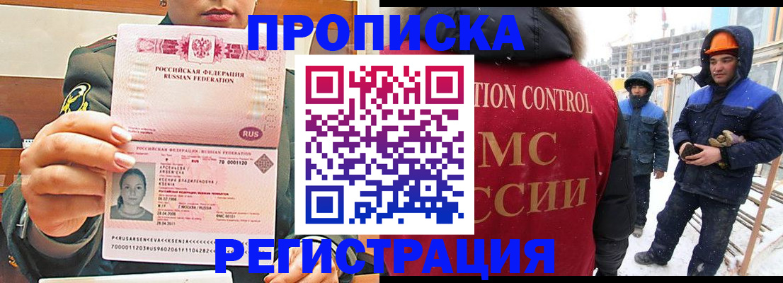 где прописаться в Асбесте