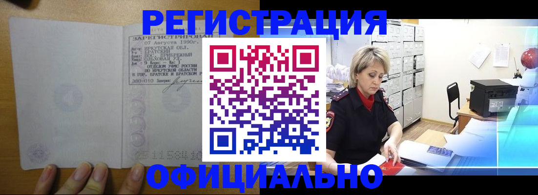 прописка от собственника в Асбесте