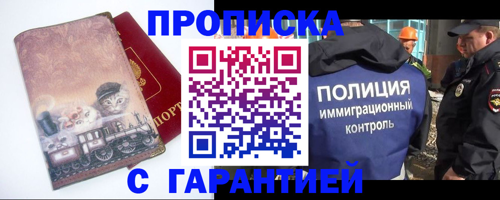 временная регистрация адрес в Асбесте