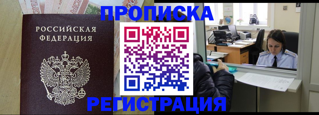 временная регистрация адрес в Асбесте